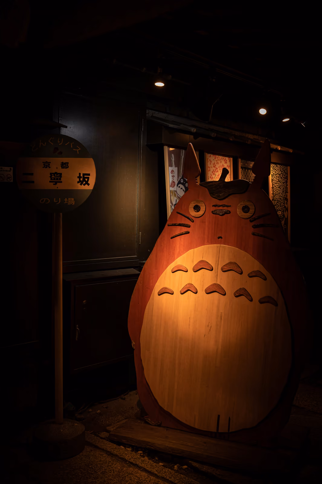 Musée Ghibli